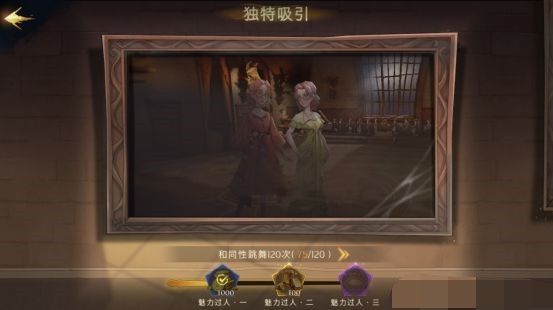 哈利波特魔法觉醒神秘成就大全：神秘成就解锁条件一览[多图]图片11