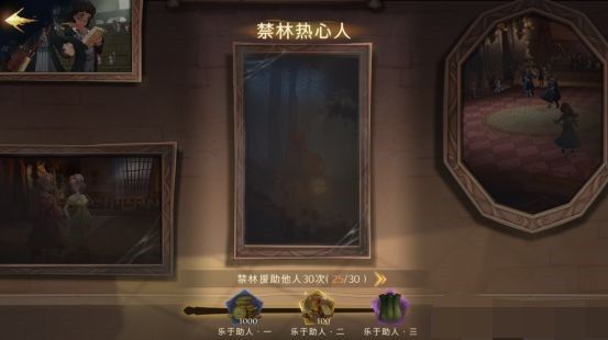 哈利波特魔法觉醒神秘成就大全：神秘成就解锁条件一览[多图]图片12