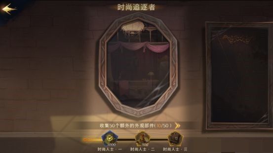 哈利波特魔法觉醒神秘成就大全：神秘成就解锁条件一览[多图]图片14