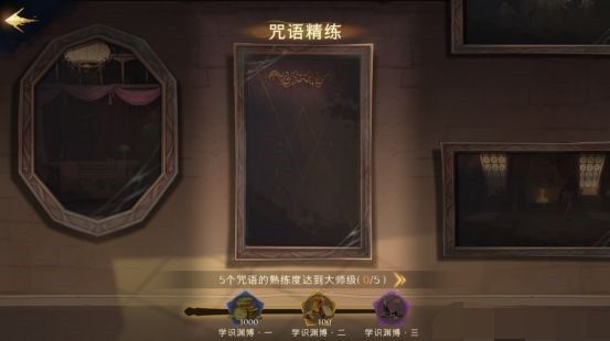 哈利波特魔法觉醒神秘成就大全：神秘成就解锁条件一览[多图]图片15