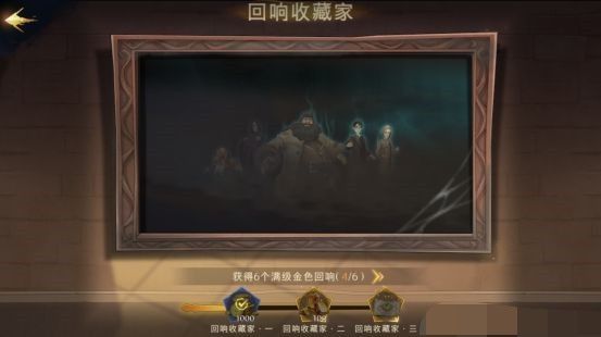 哈利波特魔法觉醒神秘成就大全：神秘成就解锁条件一览[多图]图片16