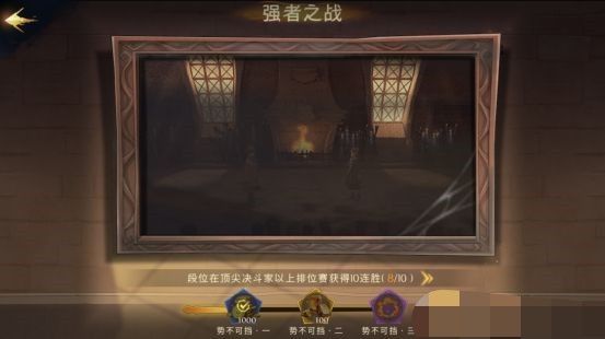 哈利波特魔法觉醒神秘成就大全：神秘成就解锁条件一览[多图]图片17