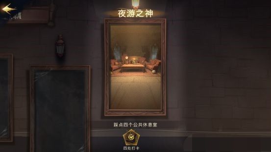 哈利波特魔法觉醒神秘成就大全：神秘成就解锁条件一览[多图]图片18