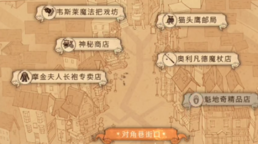 哈利波特魔法觉醒拼图寻宝第五天位置