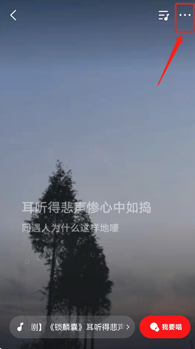 微信状态同步全民k歌教程介绍