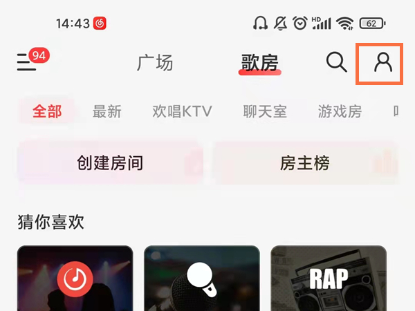 网易云怎么查看录制作品