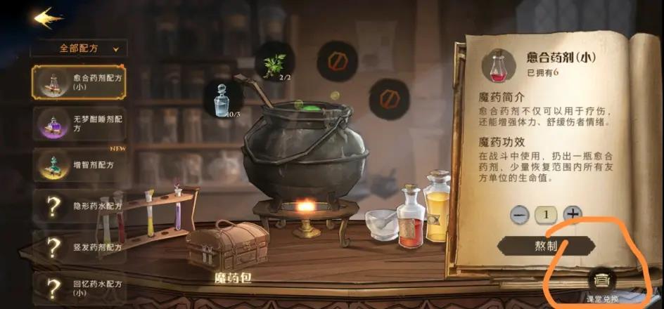 哈利波特魔法觉醒拼图寻宝在哪里？拼图寻宝第四天攻略【图】