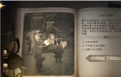 哈利波特魔法觉醒无名之书图文教程