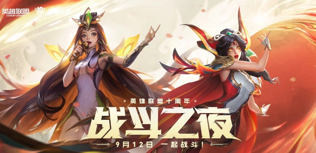 英雄联盟2021战斗之夜宝箱在哪领取