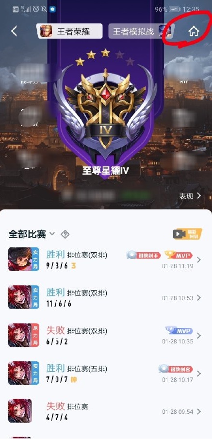 王者营地求看看战绩意思介绍