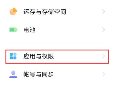 vivox70pro怎么设置屏蔽垃圾短信