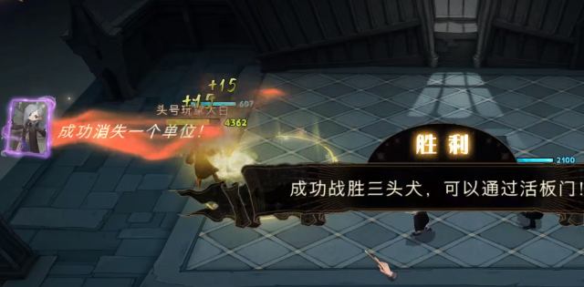 哈利波特魔法觉醒无名之书攻略：无名之书全三星通关流程汇总[多图]图片3