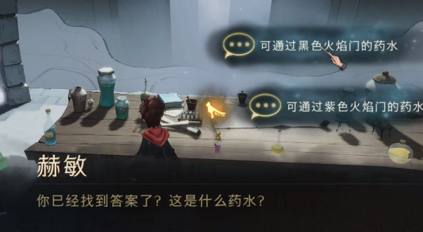哈利波特魔法觉醒无名之书攻略：无名之书全三星通关流程汇总[多图]图片13