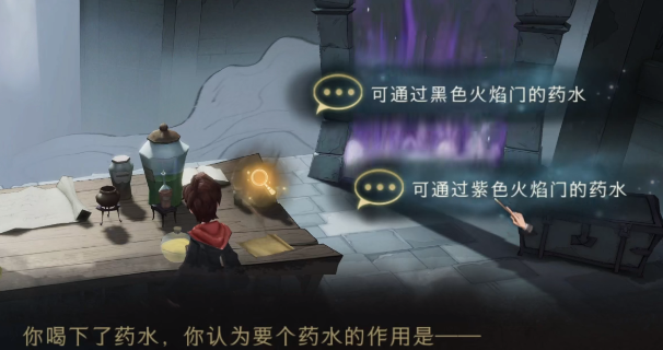 哈利波特魔法觉醒无名之书攻略：无名之书全三星通关流程汇总[多图]图片14