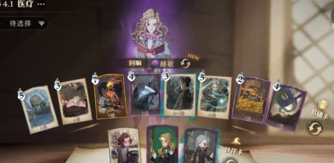 哈利波特魔法觉醒巨蛛领地怎么打？巨蛛领地通关打法攻略[多图]图片2