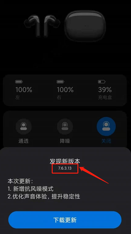 小米FlipBudsPro抗风噪怎么设置
