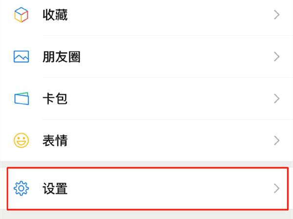 vivox60怎么更换微信铃声