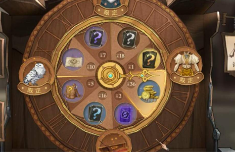 哈利波特魔法觉醒神秘转盘玩法规则是什么