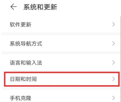 荣耀X20Max在哪设置24小时制