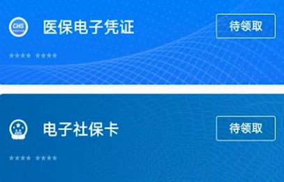 支付宝社保认证怎么操作？