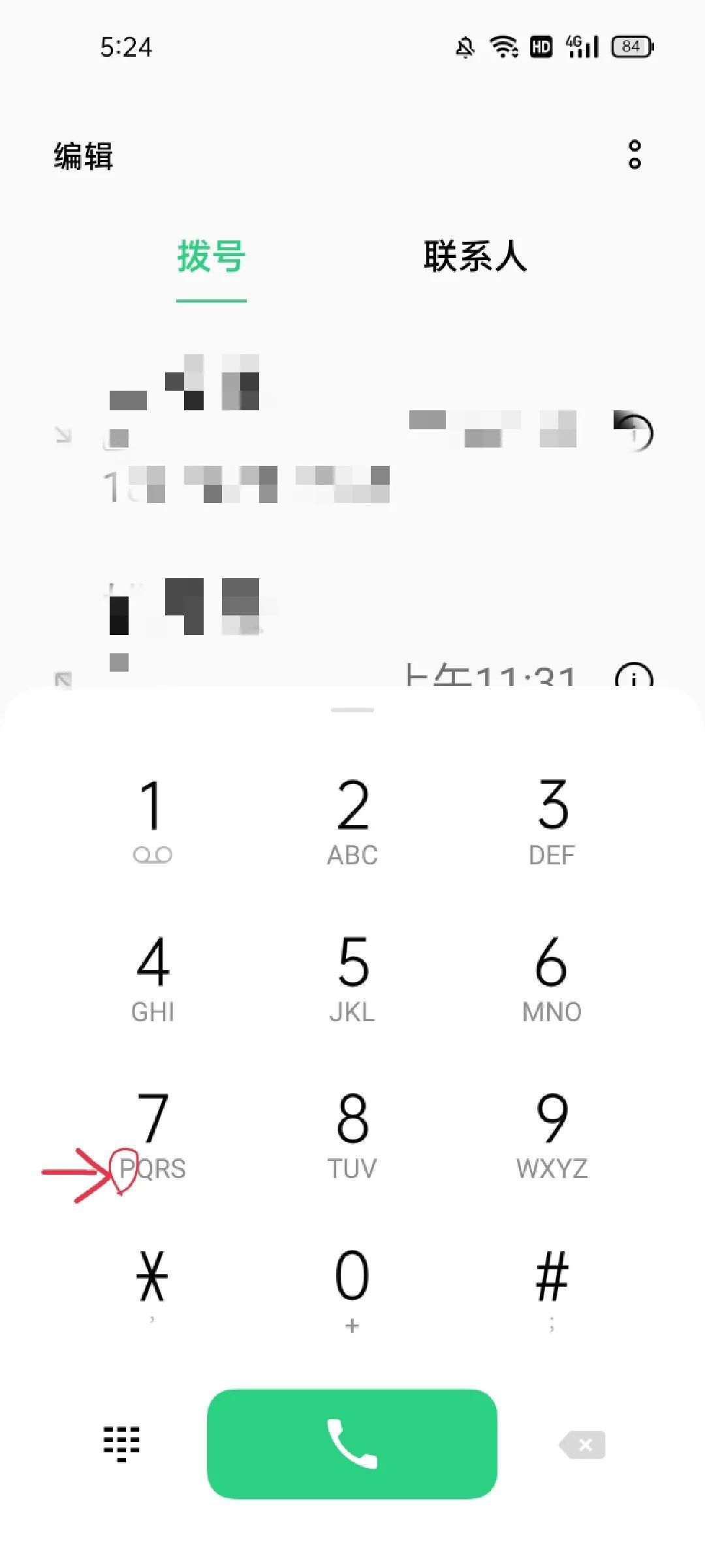 犯罪大师猎杀挑战答案是什么？猎杀挑战答案真相解析[多图]图片5
