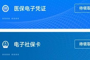 支付宝社保证明怎么打印