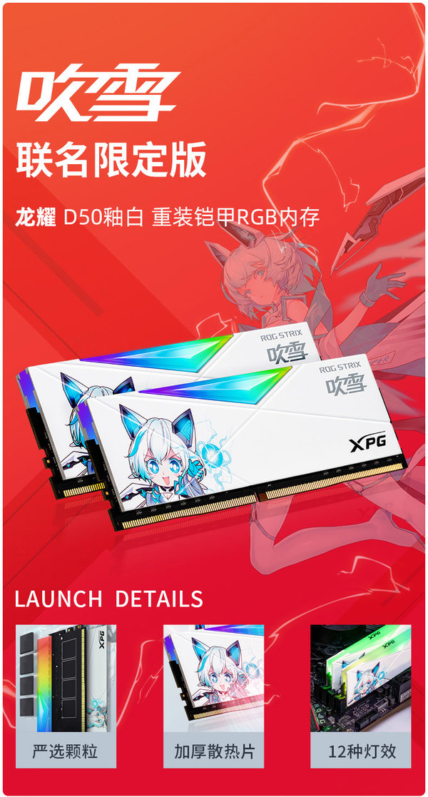 威刚D50RGB吹雪内存条怎么样-威刚D50RGB吹雪内存条值得购买吗