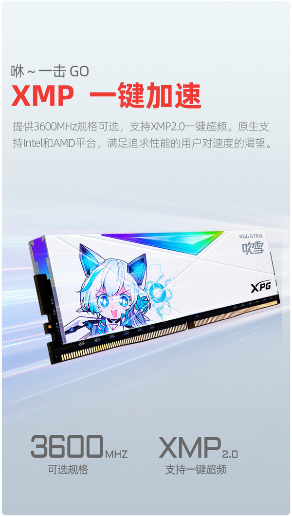 威刚D50RGB吹雪内存条怎么样-威刚D50RGB吹雪内存条值得购买吗