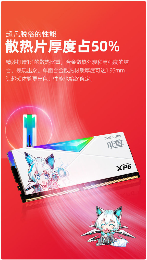 威刚D50RGB吹雪内存条怎么样-威刚D50RGB吹雪内存条值得购买吗