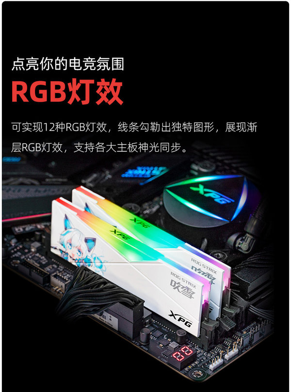 威刚D50RGB吹雪内存条怎么样-威刚D50RGB吹雪内存条值得购买吗