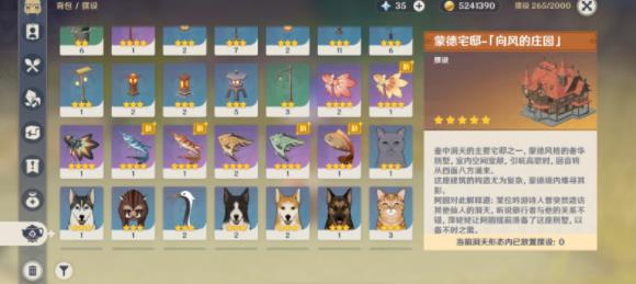 原神鱼饵合成材料一览表：最新鱼饵合成图纸汇总[多图]图片4