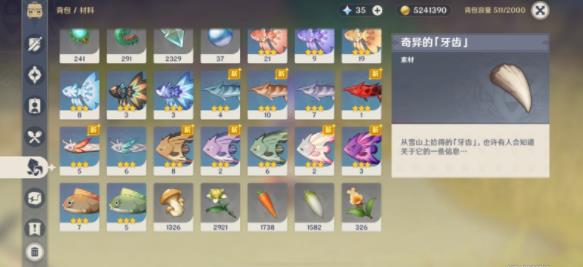 原神鱼饵合成材料一览表：最新鱼饵合成图纸汇总[多图]图片5