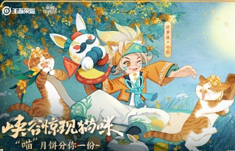 王者荣耀沈梦溪中秋皮肤好看吗