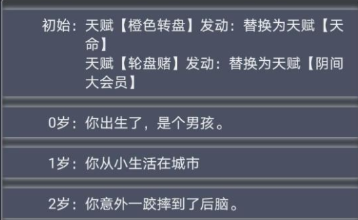 人生重开模拟器阴间大会员有什么用