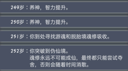 人生重开模拟器鬼修攻略