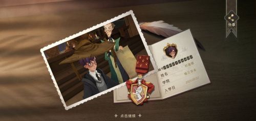 哈利波特魔法觉醒怎么更换学院