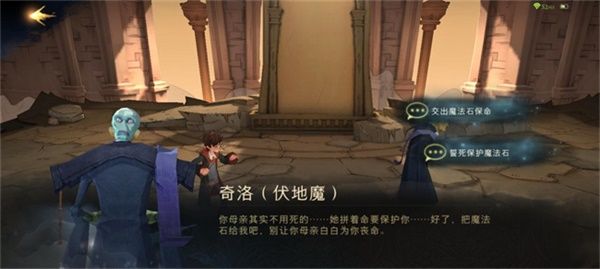 哈利波特魔法觉醒魔法石攻略：无名之书魔法石进阶技巧[多图]图片2