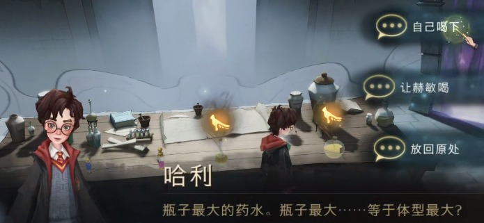 哈利波特魔法觉醒无名之书巫师棋挑战 无名之书巫师棋攻略教程图片12