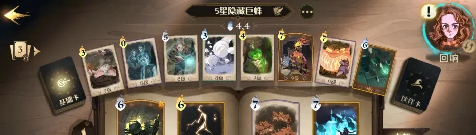哈利波特魔法觉醒禁林线索巨蛛领地通关技巧