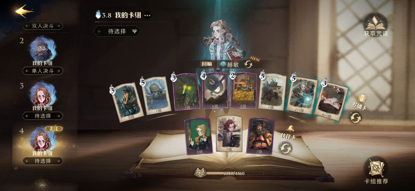 哈利波特魔法觉醒打人柳怎么打