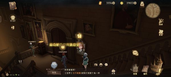 《哈利波特魔法觉醒》拼图寻宝第六天攻略 哈利波特手游拼图9.14线索位置