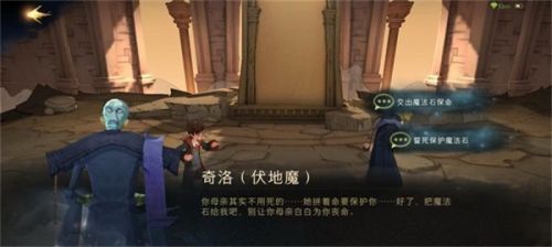 哈利波特魔法觉醒魔法石攻略 无名之书魔法石上/下通关攻略