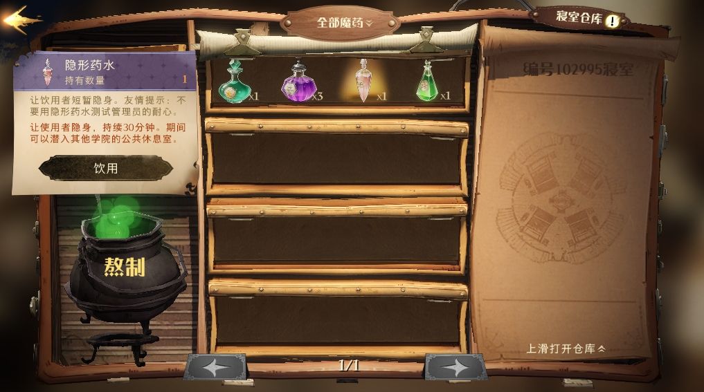 哈利波特魔法觉醒魔咒能手怎么得？魔咒能手神秘成就达成攻略[多图]图片2