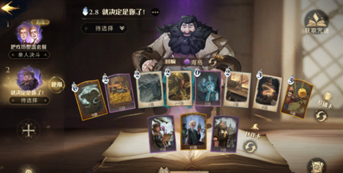 哈利波特魔法觉醒小精灵学院活动用什么卡组