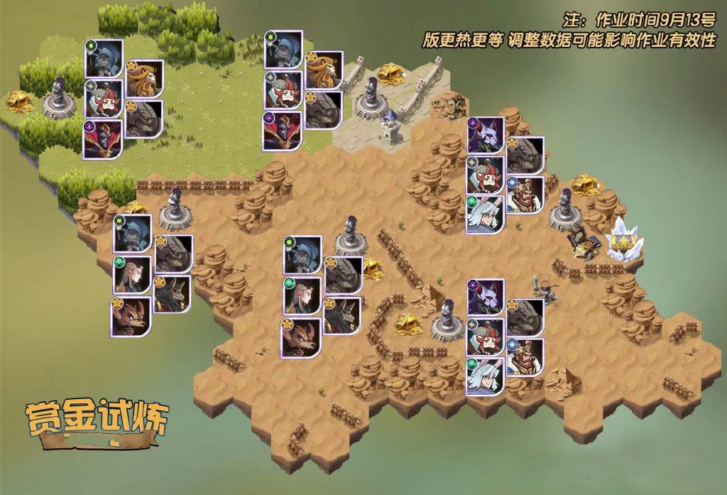 剑与远征格拉尼特试炼之地怎么过