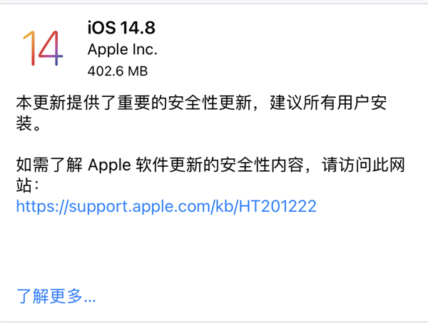 ios14.8正式版描述文件如何下载