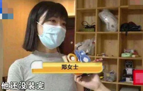 郑女士昂首挺胸是什么梗?