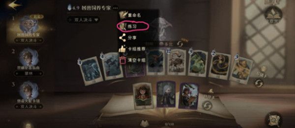 哈利波特魔法觉醒怎么开训练？训练场开启方法介绍[多图]图片3