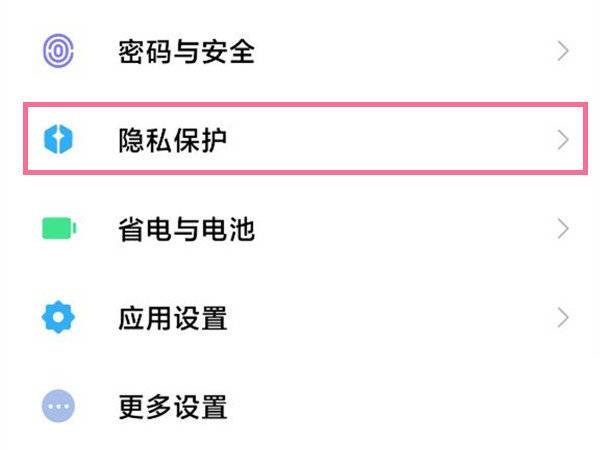 小米11ultra怎么安装风险应用