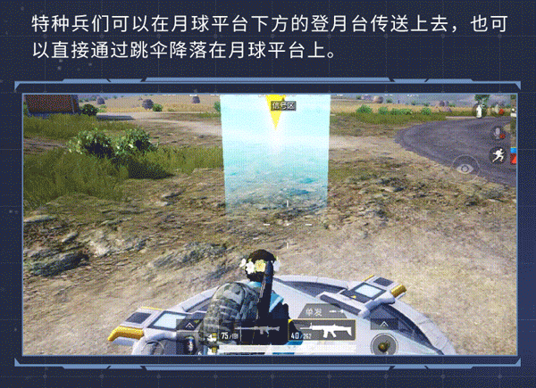和平精英月球平台有哪些新玩法